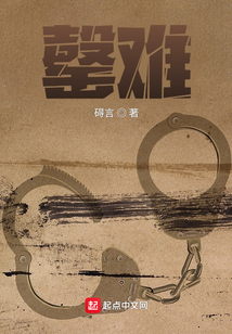 罄難