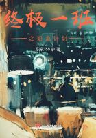 终极一班之奶龙计划