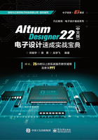 Altium Designer 22电子设计速成实战宝典（中文版）