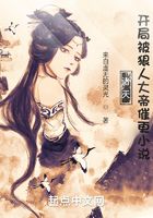 諸天：開(kāi)局被狠人大帝催更小說(shuō)在線閱讀