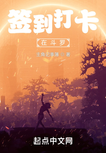 簽到打卡在斗羅