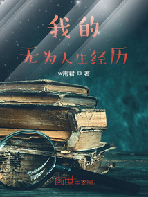 我有一個人生