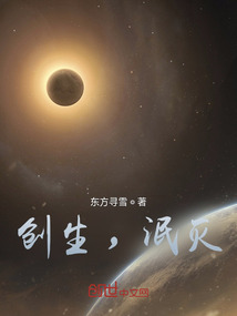 創生，泯滅