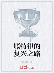 底特律的復興之路