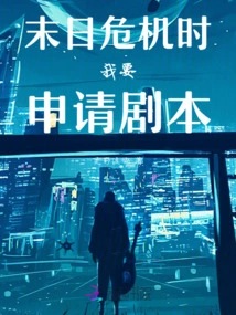 Dark Light Destroys the World