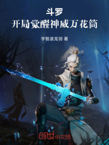 斗羅神威萬花筒