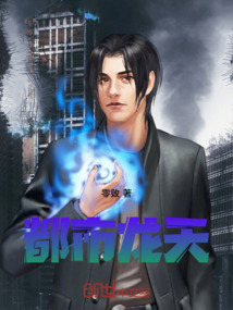 都市龍?zhí)? class=