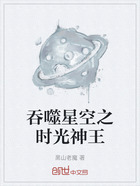 吞噬星空之时光神王在线阅读