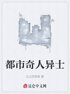 都市奇人异士在线阅读