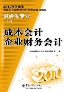 成本會計 企業財務會計