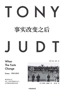事實改變之后