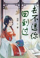 回到過去不選你在線閱讀