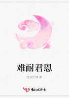 難耐君恩在線閱讀