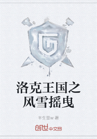 洛克王國之風雪搖曳在線閱讀