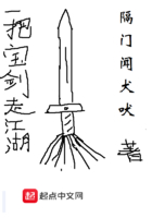一把宝剑走江湖在线阅读
