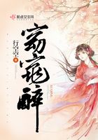 窈窕醉在線閱讀