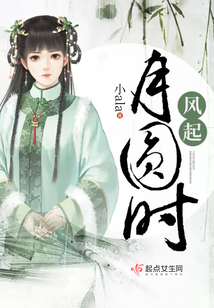 風起月圓時