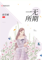 一無所期在線閱讀