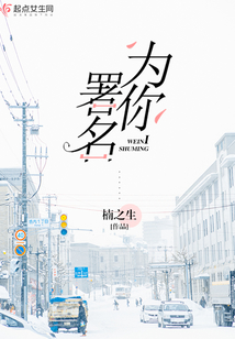 為你署名