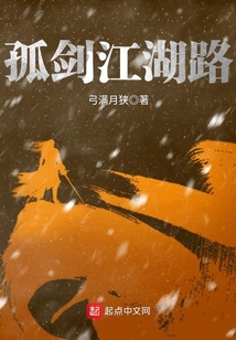 孤剑江湖路 cover