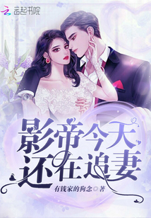 我家顾先生是戏精