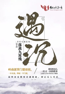 遇沉