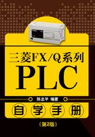 三菱FX/Q系列PLC自学手册（第2版）