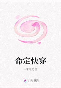 命定快穿