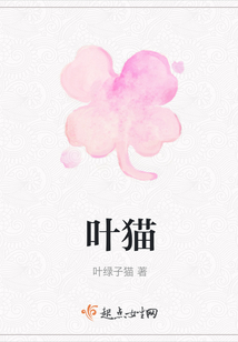葉貓