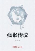 瘋猴傳說在線閱讀