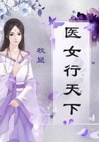 医女行天下
