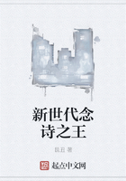 新世代念詩之王在線閱讀