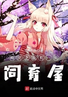 第28章 过动猿与小福蛋_精灵之我有一间饲育屋最新章节-QQ阅读女生网
