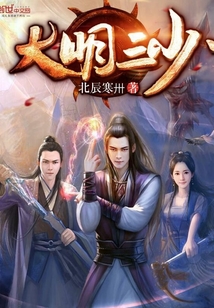 大明三少