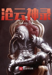 滄云神錄