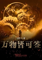 萬(wàn)物皆可簽在線閱讀