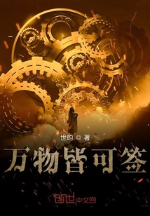 萬物皆可簽