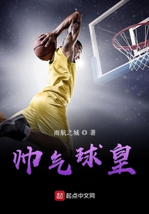 帥氣球皇
