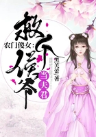 農門傻女：救個侯爺當夫君在線閱讀