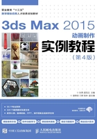 3ds Max 2015动画制作实例教程（第4版）