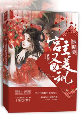 宫主她偏要又美又飒在线阅读