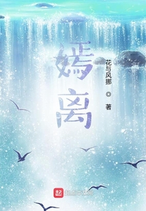 嫣離