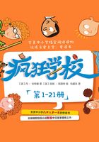 疯狂学校(第1-21册)在线阅读
