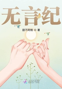 無言紀