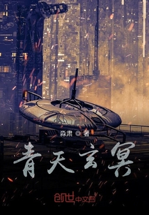 青天玄冥