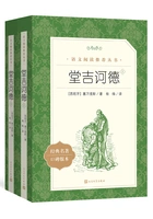 堂吉诃德(全集)在线阅读