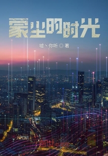 蒙塵的時(shí)光