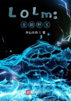 LOLm:全能野王