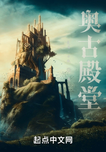 奧古殿堂