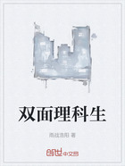 雙面理科生在線閱讀